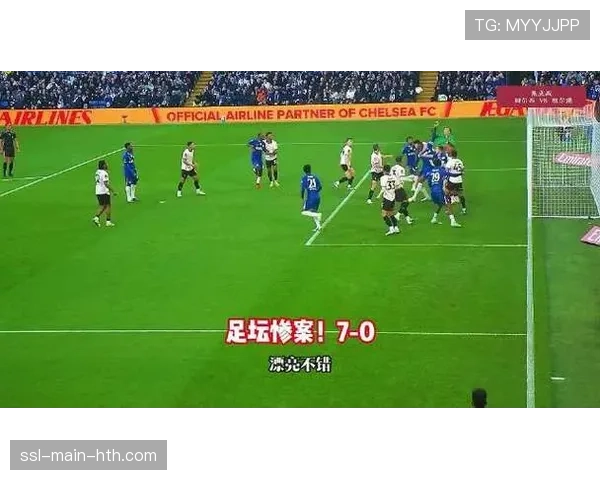 Reddit球迷计算：维尔港若再赢切尔西，奖金将超俱乐部三年运营预算